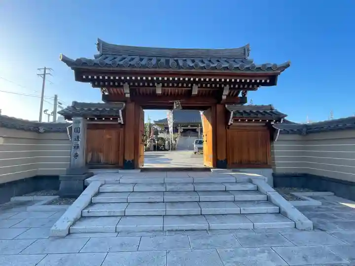 秋葉山圓通寺(愛知県)
