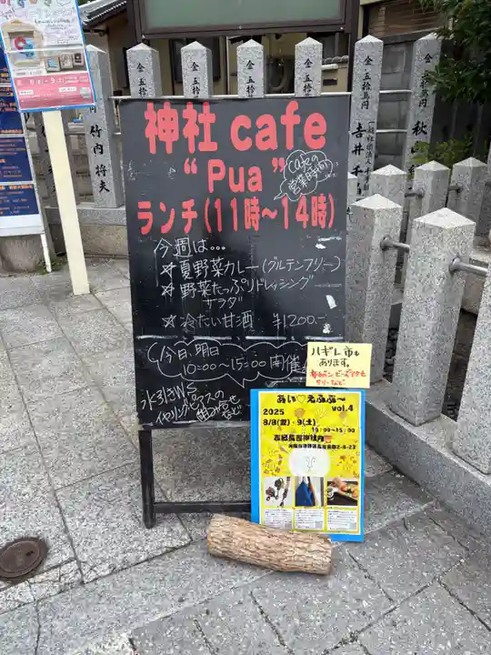 志紀長吉神社(大阪府)