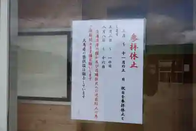 元乃隅神社(山口県)