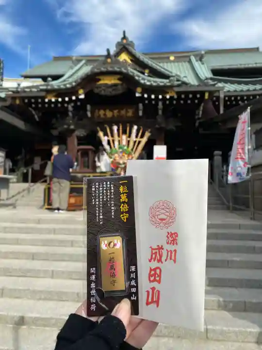成田山深川不動堂(新勝寺東京別院)(東京都)