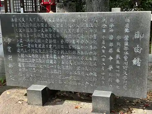 伊冨利部神社の歴史