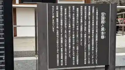 増上寺(東京都)