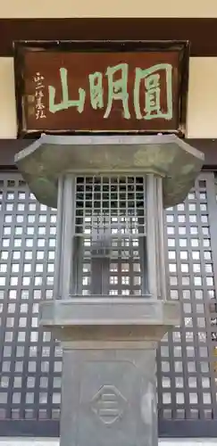 西藏院の本殿・本堂