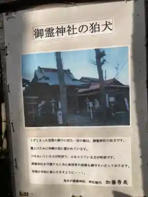 御霊神社(神奈川県)