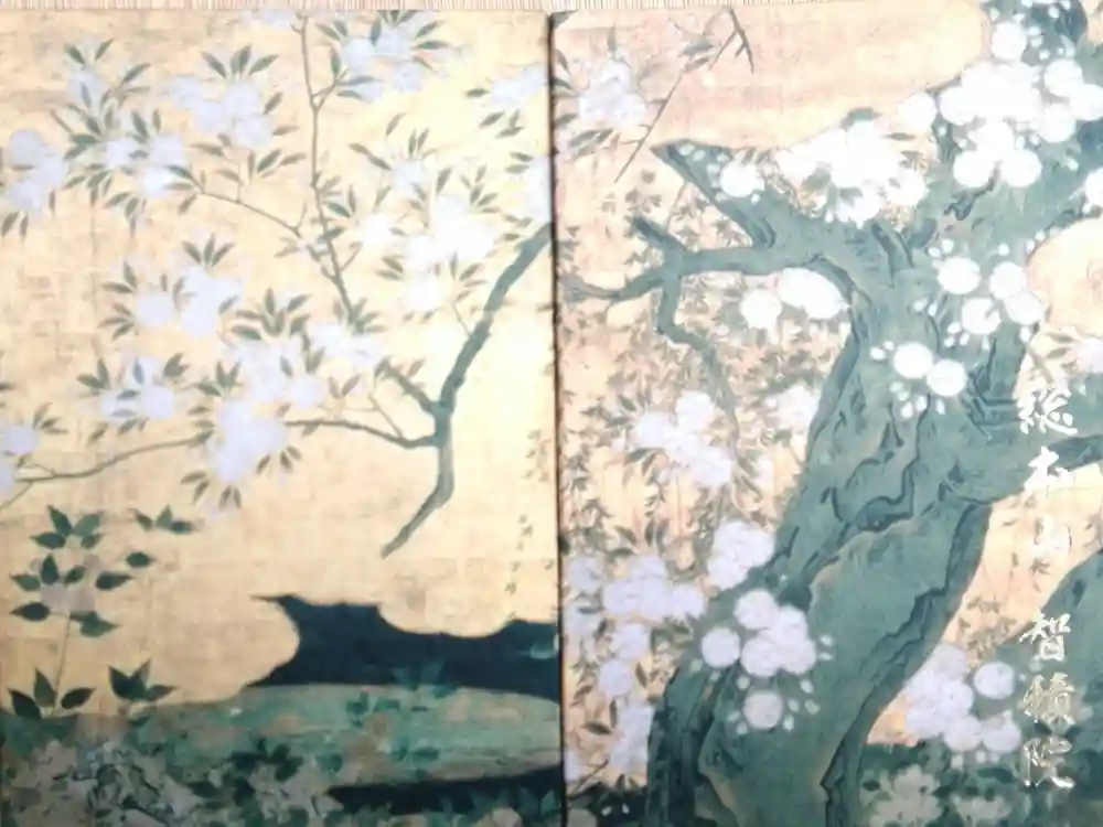  智積院の御朱印帳