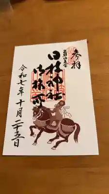 日枝神社御旅所(岐阜県)