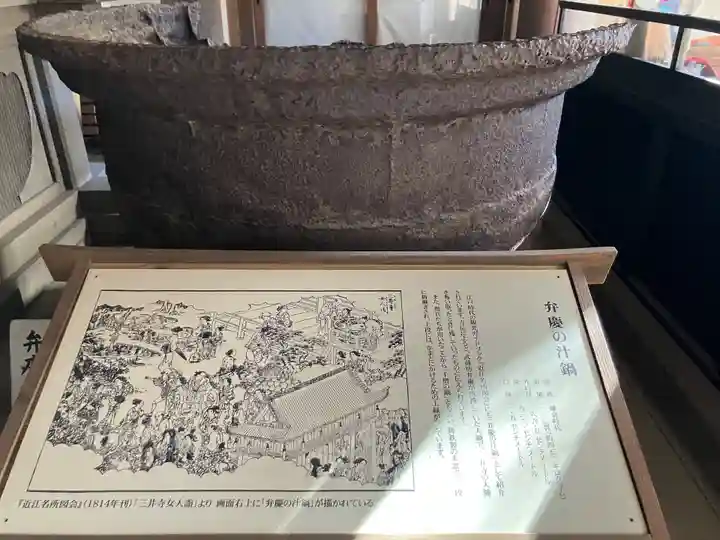 園城寺(三井寺)(滋賀県)