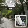 古峯神社(栃木県)