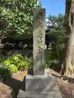 曹洞宗 福昌寺(千葉県)