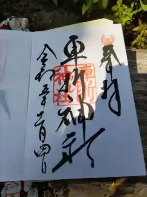 車折神社(京都府)