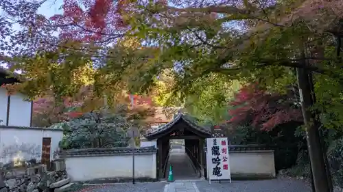 即宗院(京都府)