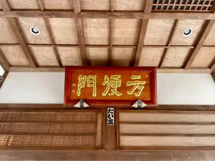 秀林寺(宮城県)