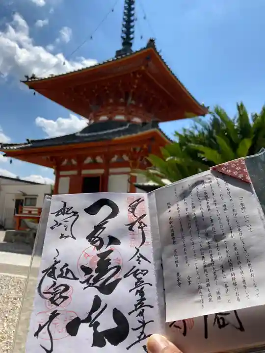 龍泉寺(愛知県)