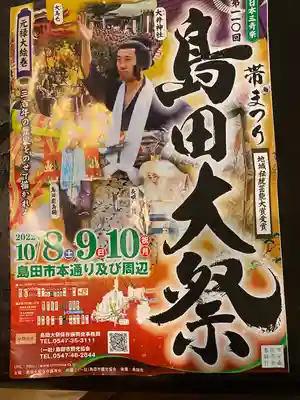 大井神社(静岡県)