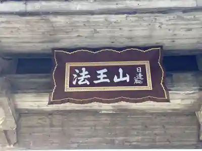 平安寺(京都府)