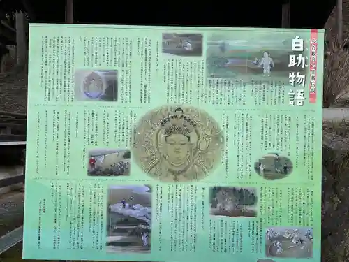 長谷寺(長野県)