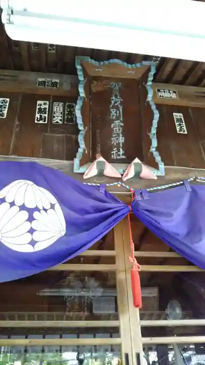 賀茂別雷神社のその他建物