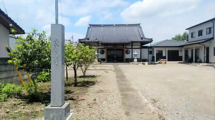 妙光寺(栃木県)