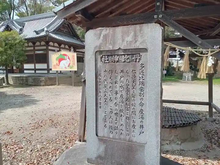丹比神社(大阪府)