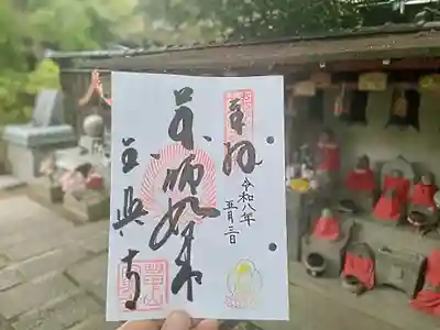 全興寺(大阪府)
