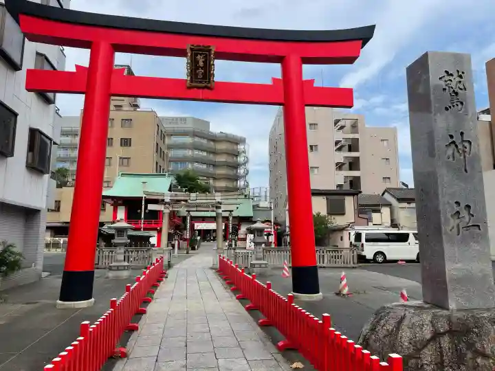 鷲神社(東京都)