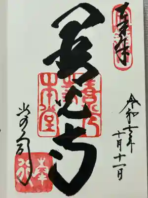 善光寺(長野県)