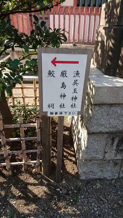 鮫州八幡神社の歴史