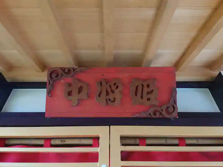 中将姫(神奈川県)