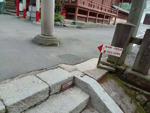 伊香保神社の建物その他