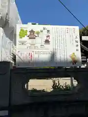 三輪神社(愛知県)