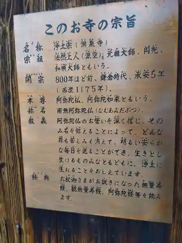 洞泉寺(奈良県)