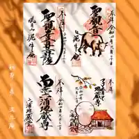 泥牛庵(神奈川県)