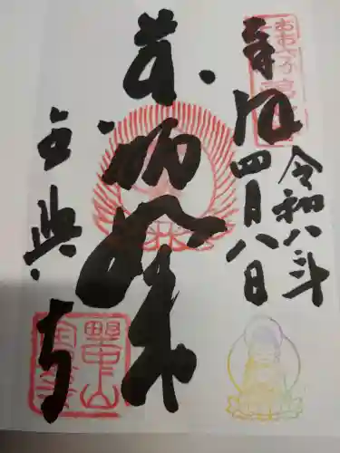 全興寺の{uncategorized: "未分類", other: "その他", undefined: "問題あり", building: "その他建物", grave: "お墓", sacred_gate: "鳥居", guardian: "狛犬", statue: "像", buddha: "仏像", history: "歴史", nature: "自然", garden: "庭園", animal: "動物", pagoda: "塔", temizu: "手水舎", mountain_gate: "山門・神門", sanctuary: "本殿・本堂", subordinate: "末社・摂社", art: "芸術", scenery: "景色", jizo: "地蔵", ema: "絵馬", goshuin: "御朱印", omikuji: "おみくじ", items: "授与品その他", amulet: "お守り", goshuincho: "御朱印帳", eats: "食事", festival: "お祭り", votive_dance: "神楽", shichigosan: "七五三参", wedding: "結婚式", experience: "体験その他", initially: "初詣", around: "周辺", anti_infection: "感染症対策"}