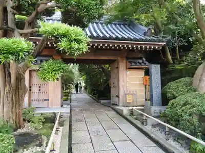 報国寺の山門・神門