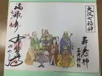 長久寺の御朱印