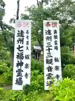 極楽寺(静岡県)