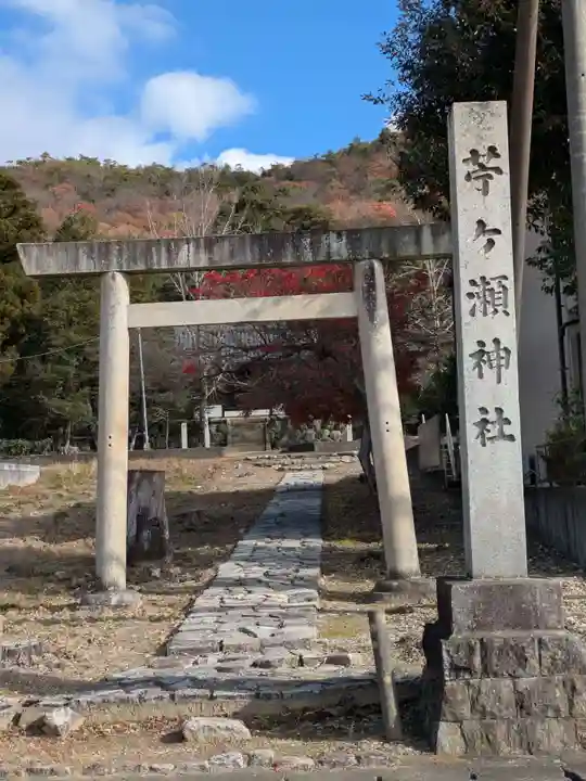 苧ケ瀬神社(岐阜県)