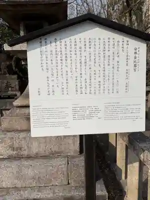 安井金比羅宮(京都府)