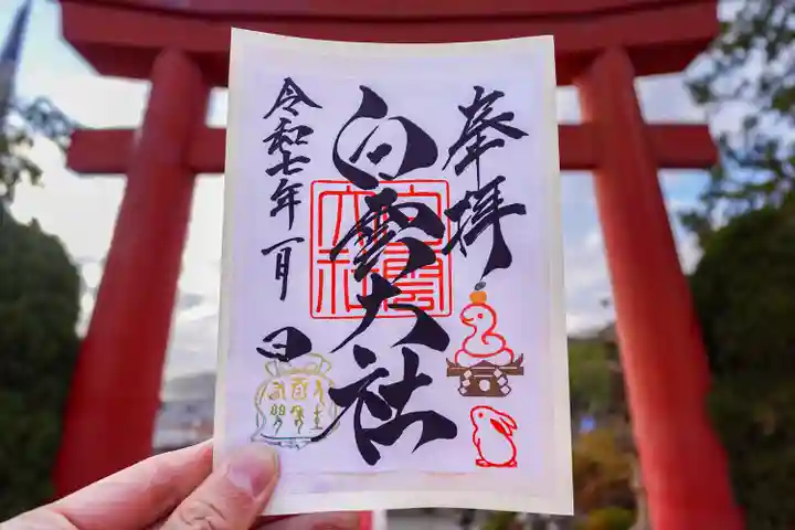 このみ白雲大社(岡山県)