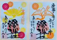 滑川神社 - 仕事と子どもの守り神(福島県)