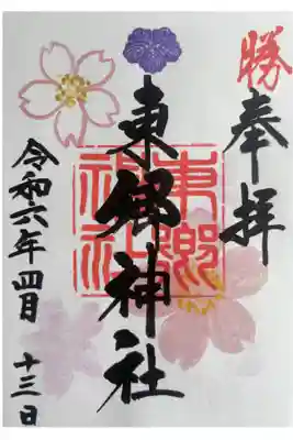 桜の季節にピッタリ🌸