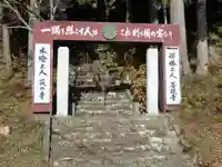 蓮華寺のその他建物