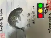 海嶋山 福泉寺(静岡県富士市)(静岡県)