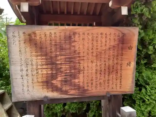 姫嶋神社の歴史