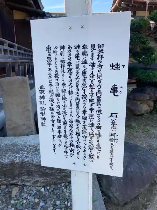 香取駒形神社(千葉県)