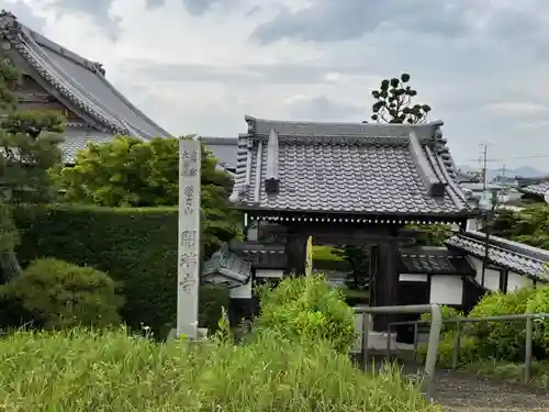専養寺(岐阜県)