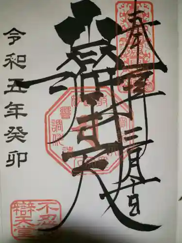 寛永寺不忍池弁天堂(東京都)