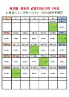 感通寺(東京都)