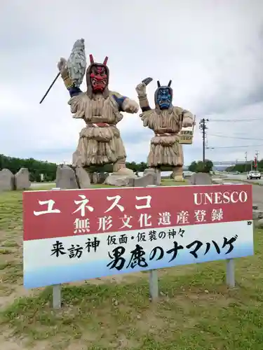 真山神社(秋田県)