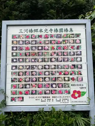 本光寺の体験その他